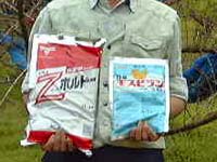Zボルドー水和剤とモスピラン水溶剤