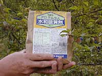 水和硫黄剤