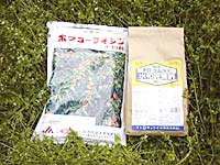 マイシン水和剤と水和硫黄剤